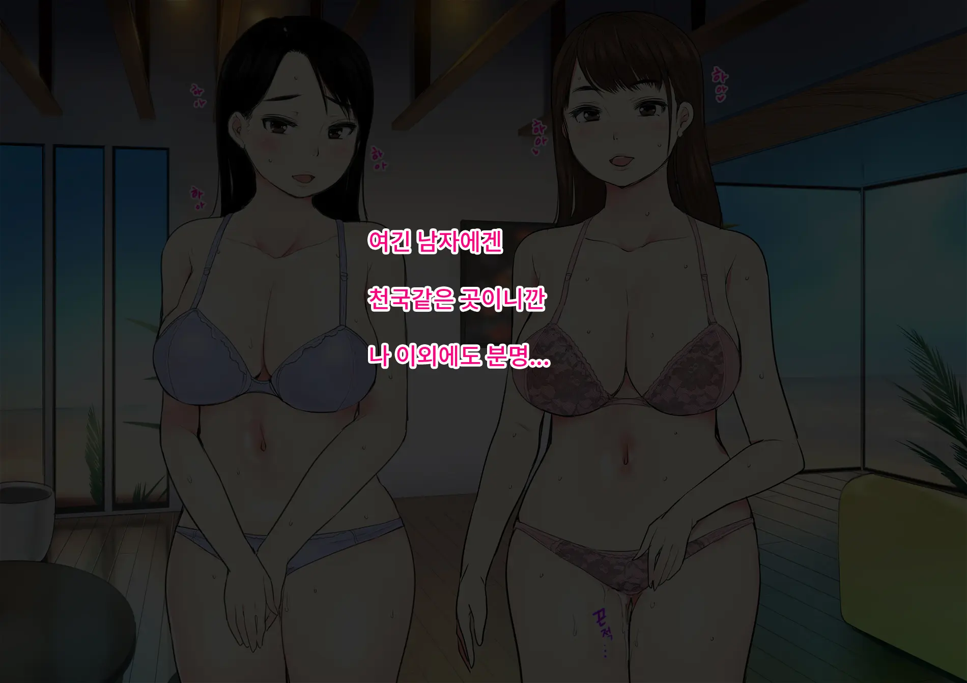 Harem Resort ~Nangoku De Kyonyuu Bijo-Tachi Ga Gohoushi Itashimasu~ | 하렘·리조트 ~남국에서 거유 미녀들이 봉사해드립니다~